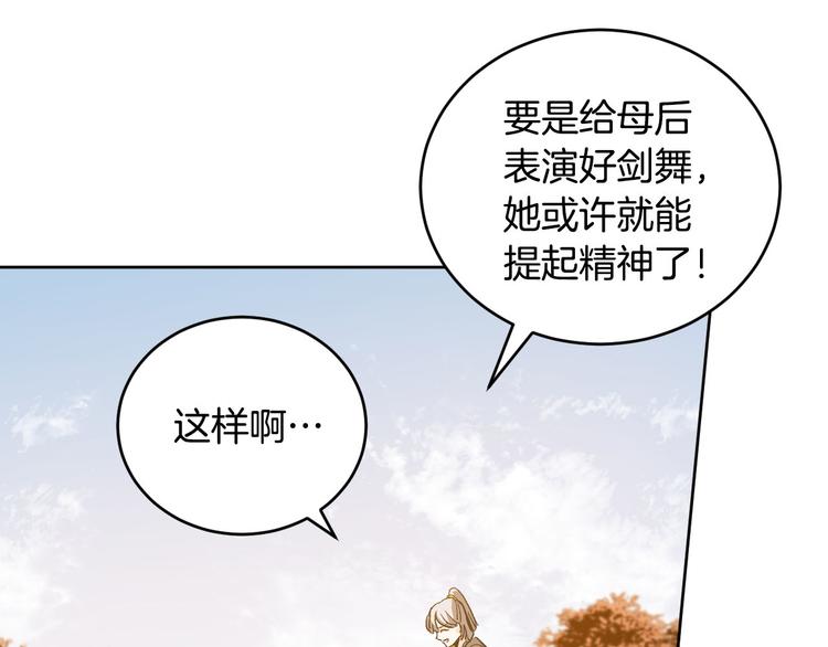 《琉璃之城》番外2 不孝之罪 第27页