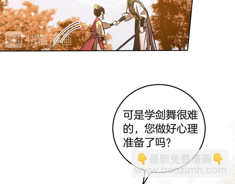 《琉璃之城》番外2 不孝之罪 第28页
