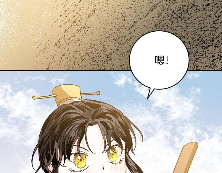 《琉璃之城》番外2 不孝之罪 第31页