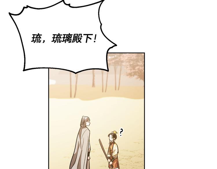 《琉璃之城》番外2 不孝之罪 第33页