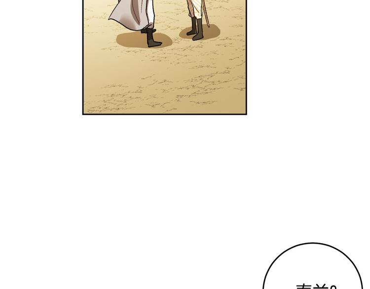 《琉璃之城》番外2 不孝之罪 第34页