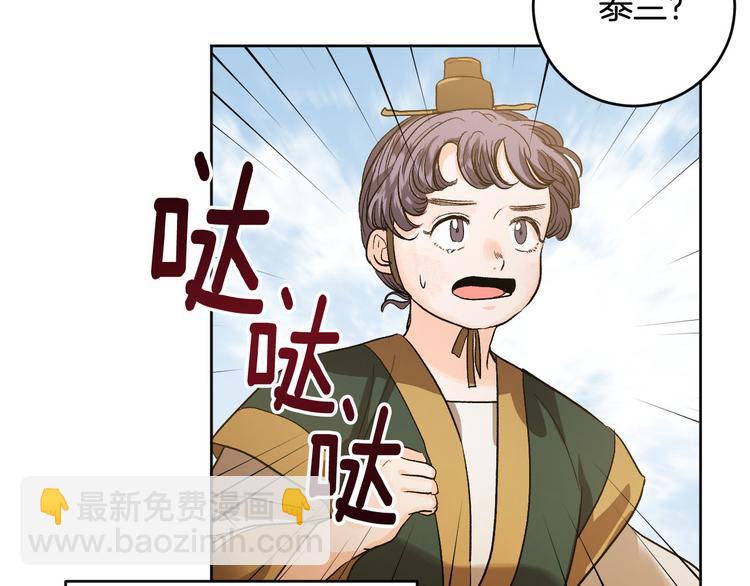 《琉璃之城》番外2 不孝之罪 第35页