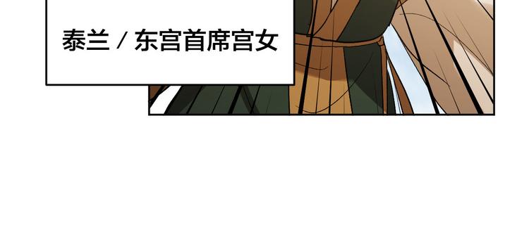 《琉璃之城》番外2 不孝之罪 第36页