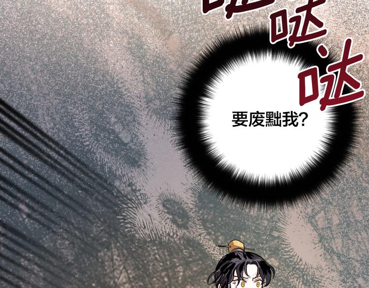 《琉璃之城》番外2 不孝之罪 第38页