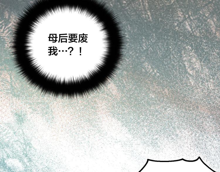 《琉璃之城》番外2 不孝之罪 第40页