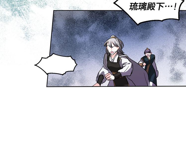 《琉璃之城》番外2 不孝之罪 第41页