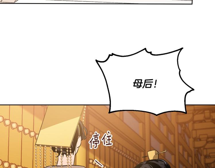 《琉璃之城》番外2 不孝之罪 第43页