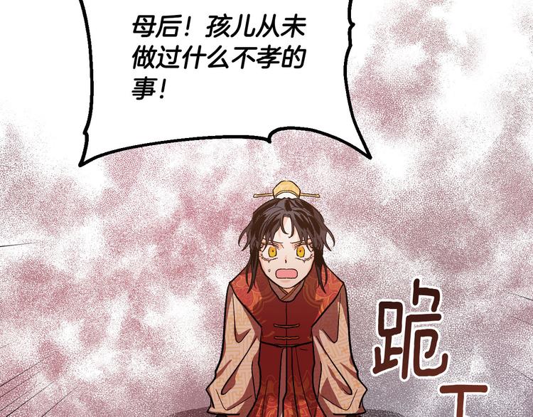 《琉璃之城》番外2 不孝之罪 第45页