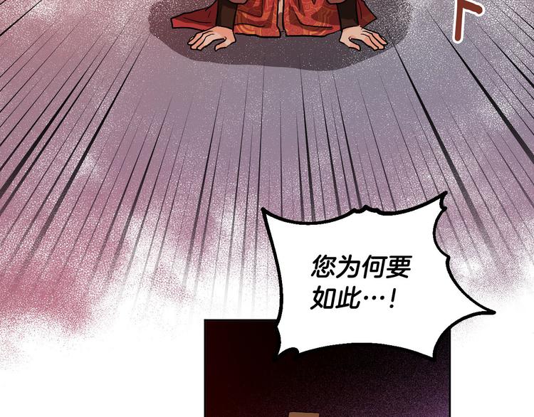 《琉璃之城》番外2 不孝之罪 第46页