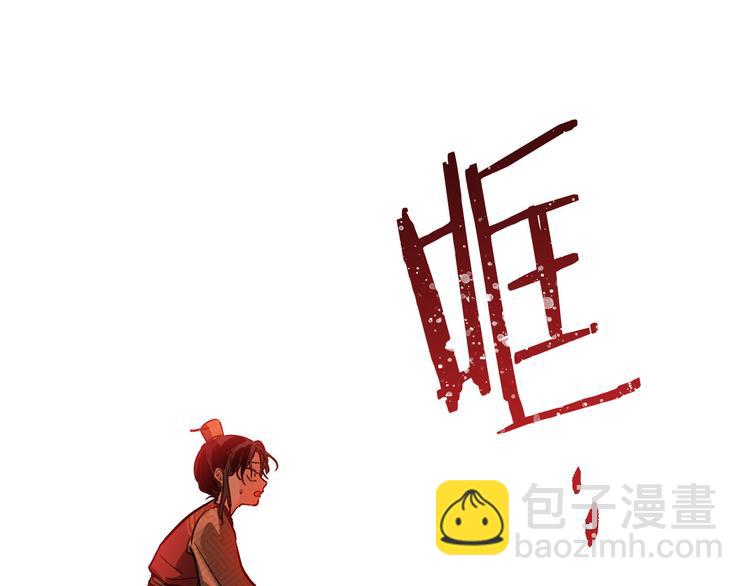 《琉璃之城》番外2 不孝之罪 第49页