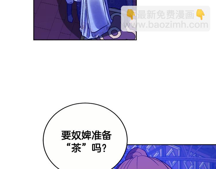 《琉璃之城》第45话 同房 第12页