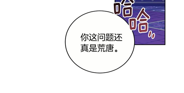 《琉璃之城》第45话 同房 第17页