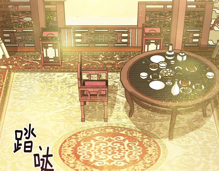 《琉璃之城》第45话 同房 第20页