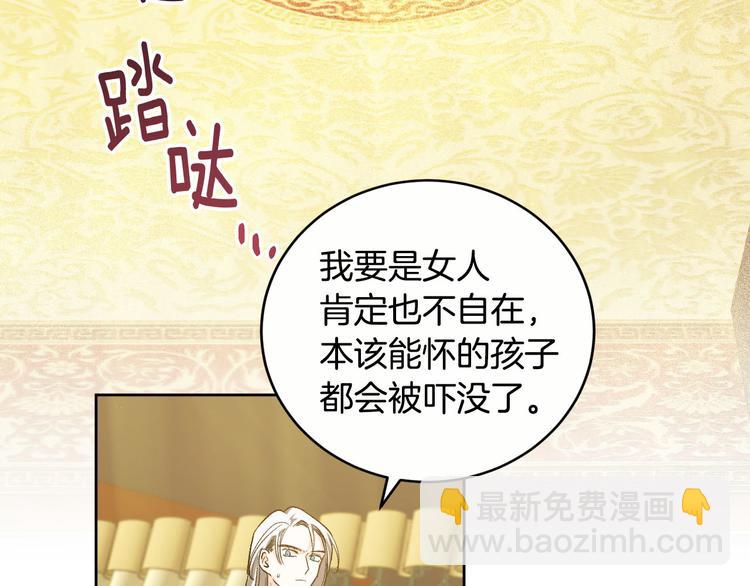 《琉璃之城》第45话 同房 第21页
