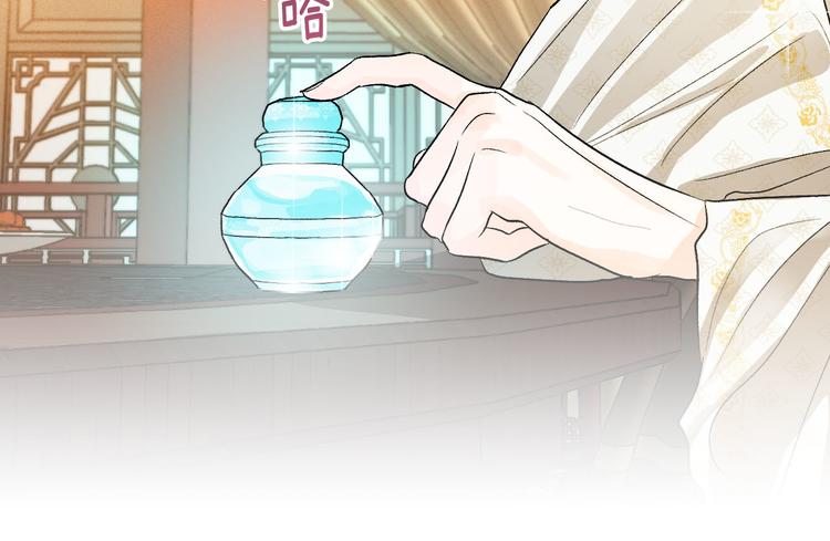 《琉璃之城》第45话 同房 第25页
