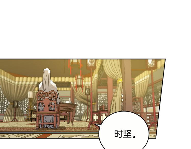 《琉璃之城》第45话 同房 第26页