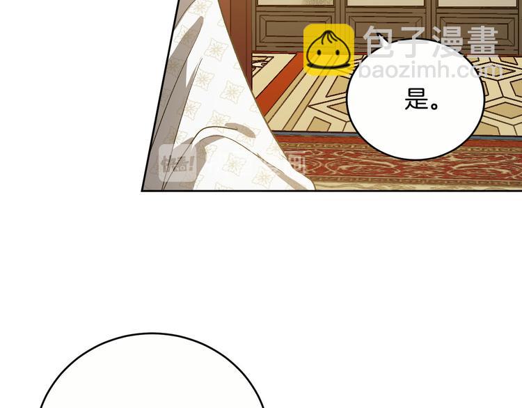 《琉璃之城》第45话 同房 第28页