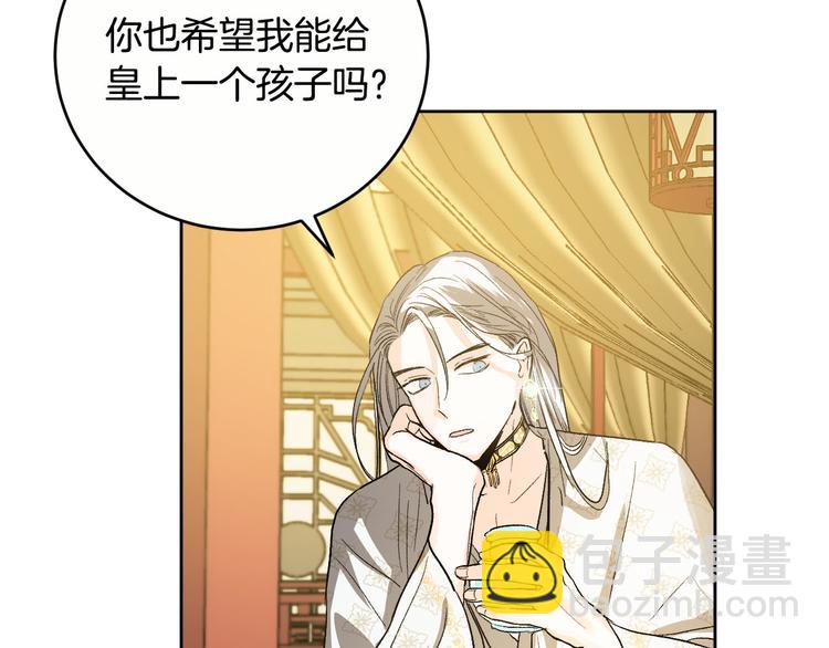 《琉璃之城》第45话 同房 第29页
