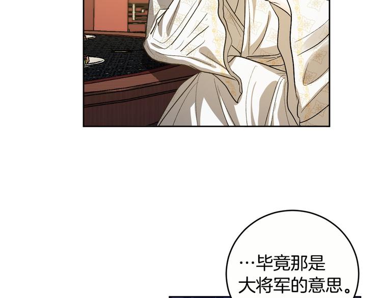 《琉璃之城》第45话 同房 第30页