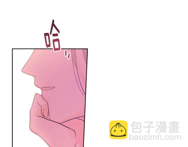 《琉璃之城》第45话 同房 第32页