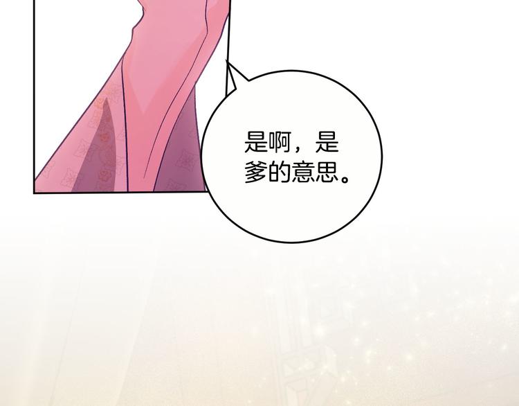 《琉璃之城》第45话 同房 第33页