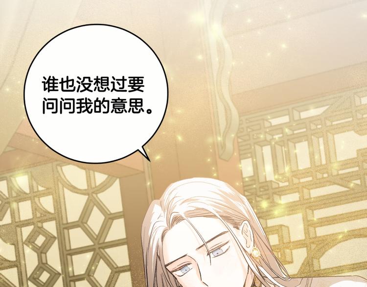 《琉璃之城》第45话 同房 第34页