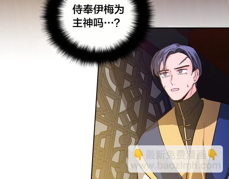《琉璃之城》第45话 同房 第37页