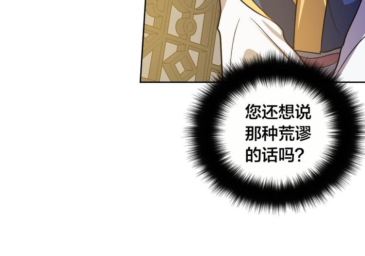 《琉璃之城》第45话 同房 第38页