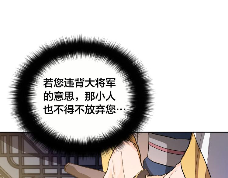 《琉璃之城》第45话 同房 第39页