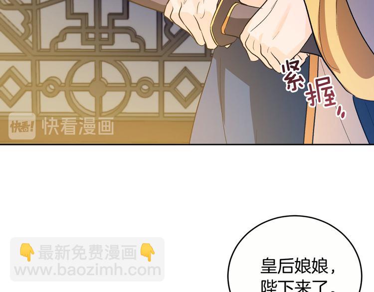 《琉璃之城》第45话 同房 第40页