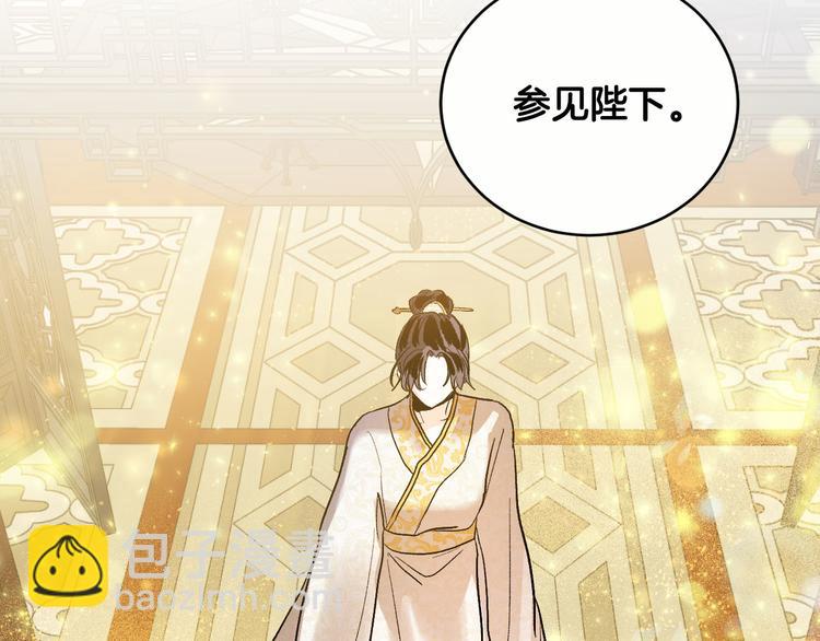 《琉璃之城》第45话 同房 第43页
