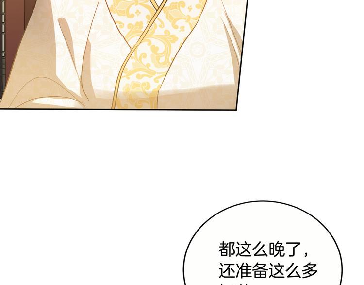 《琉璃之城》第45话 同房 第48页
