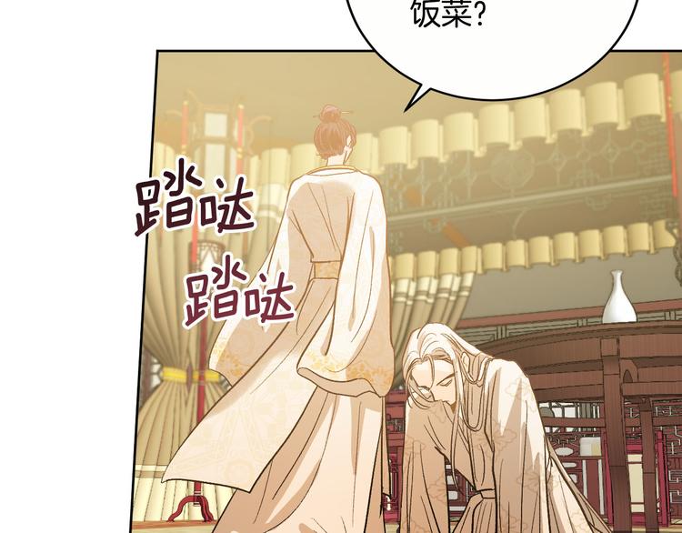 《琉璃之城》第45话 同房 第49页