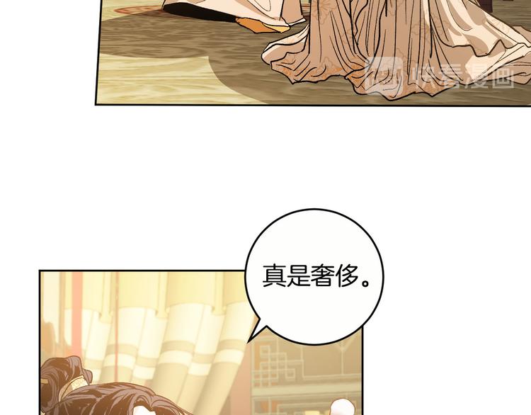 《琉璃之城》第45话 同房 第50页