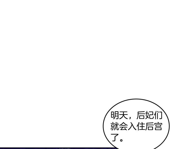 《琉璃之城》第45话 同房 第5页