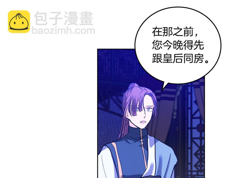 《琉璃之城》第45话 同房 第7页
