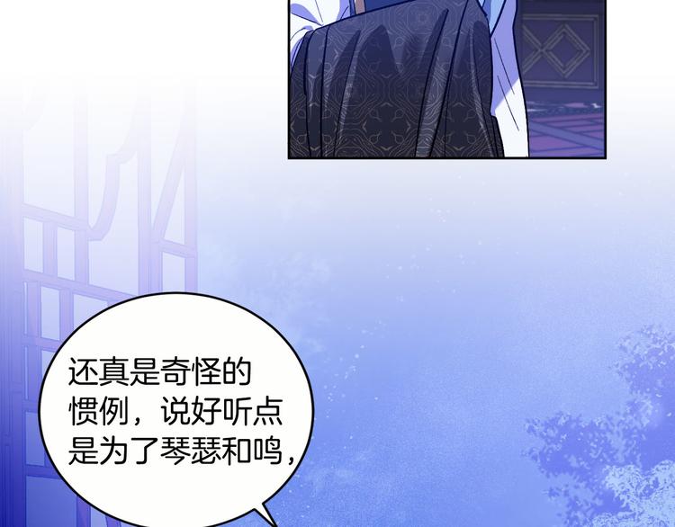 《琉璃之城》第45话 同房 第8页
