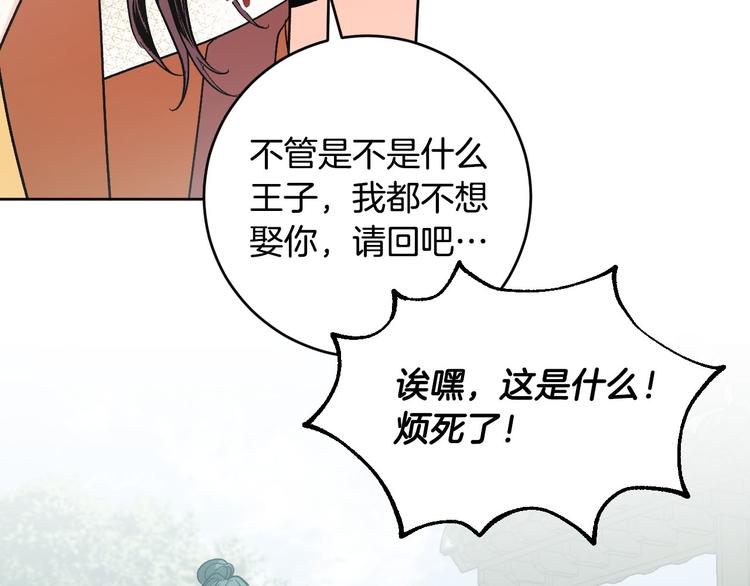 《琉璃之城》番外3 初恋 第12页