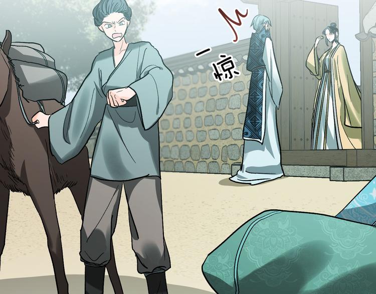 《琉璃之城》番外3 初恋 第13页