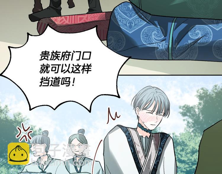 《琉璃之城》番外3 初恋 第14页