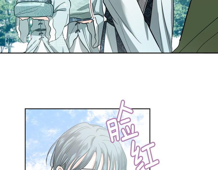 《琉璃之城》番外3 初恋 第15页