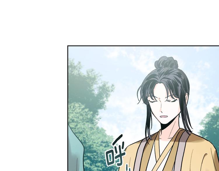 《琉璃之城》番外3 初恋 第17页