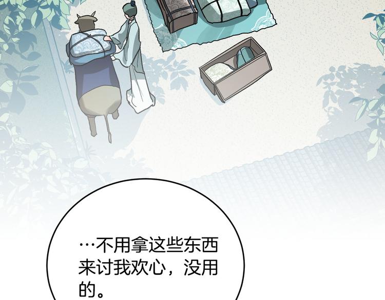 《琉璃之城》番外3 初恋 第21页
