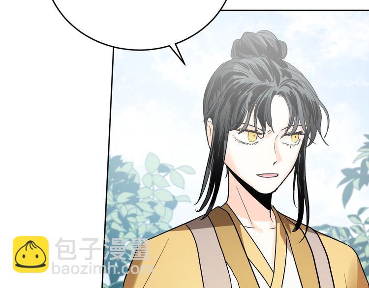 《琉璃之城》番外3 初恋 第22页