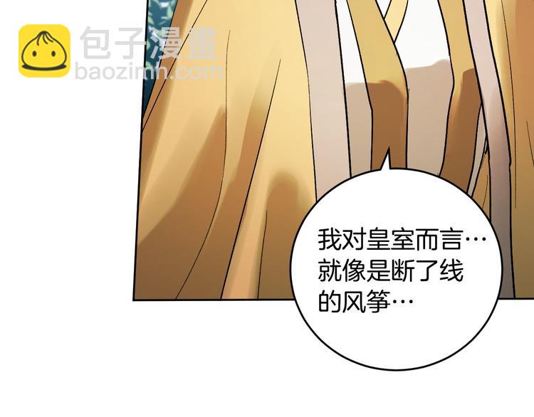 《琉璃之城》番外3 初恋 第23页