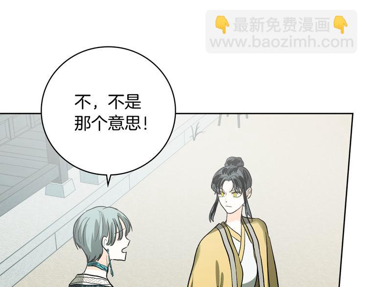 《琉璃之城》番外3 初恋 第25页