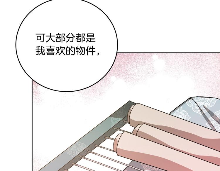 《琉璃之城》番外3 初恋 第27页