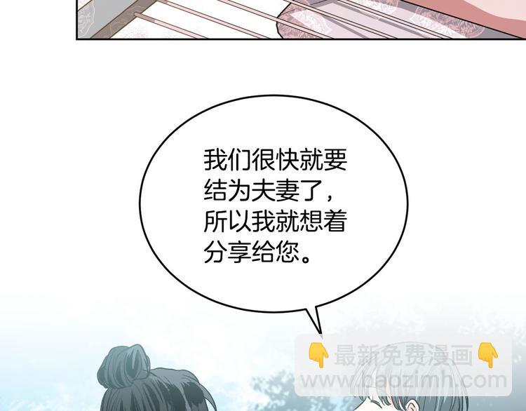 《琉璃之城》番外3 初恋 第28页