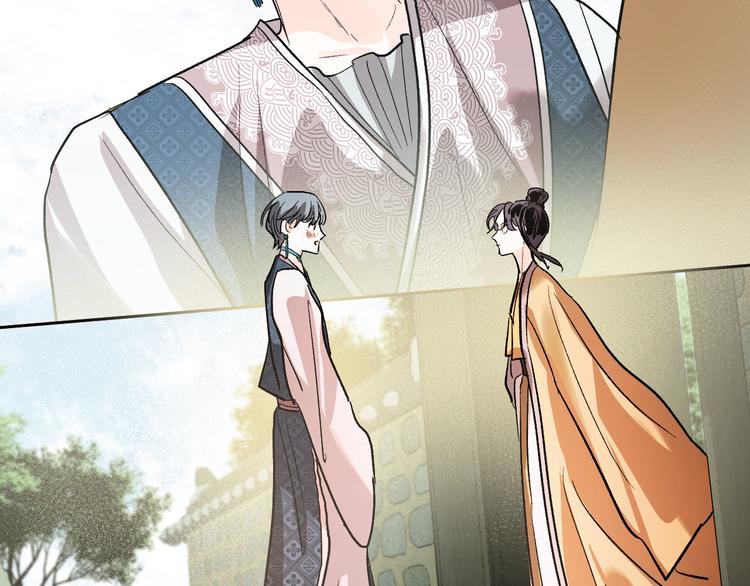 《琉璃之城》番外3 初恋 第2页