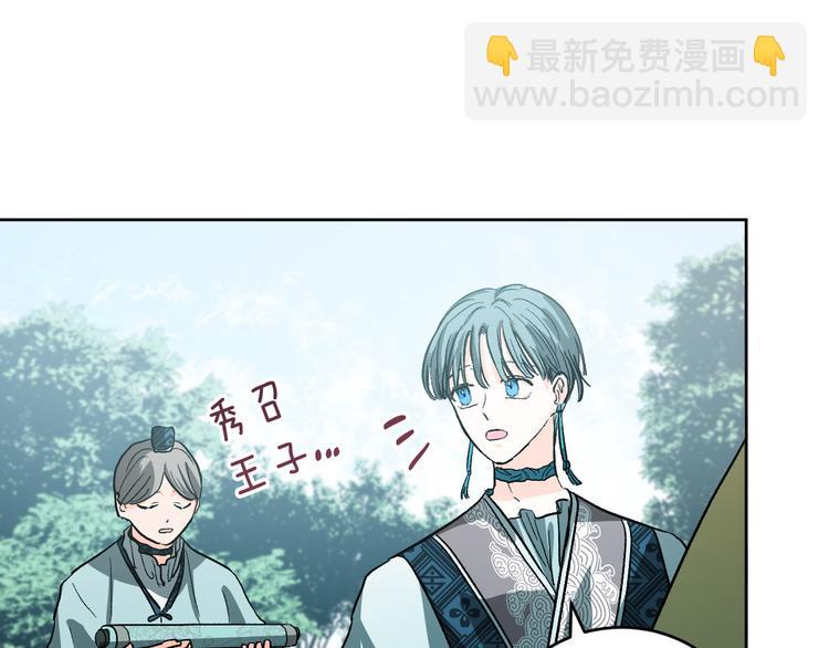 《琉璃之城》番外3 初恋 第30页